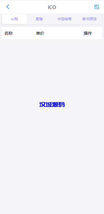 图片[12]-多语言JAVA交易所系统/永续/期权/质押/理财-汉城海外源码