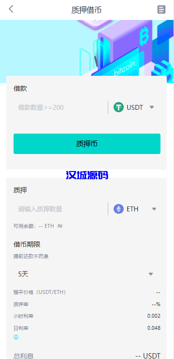 图片[15]-多语言JAVA交易所系统/永续/期权/质押/理财-汉城海外源码