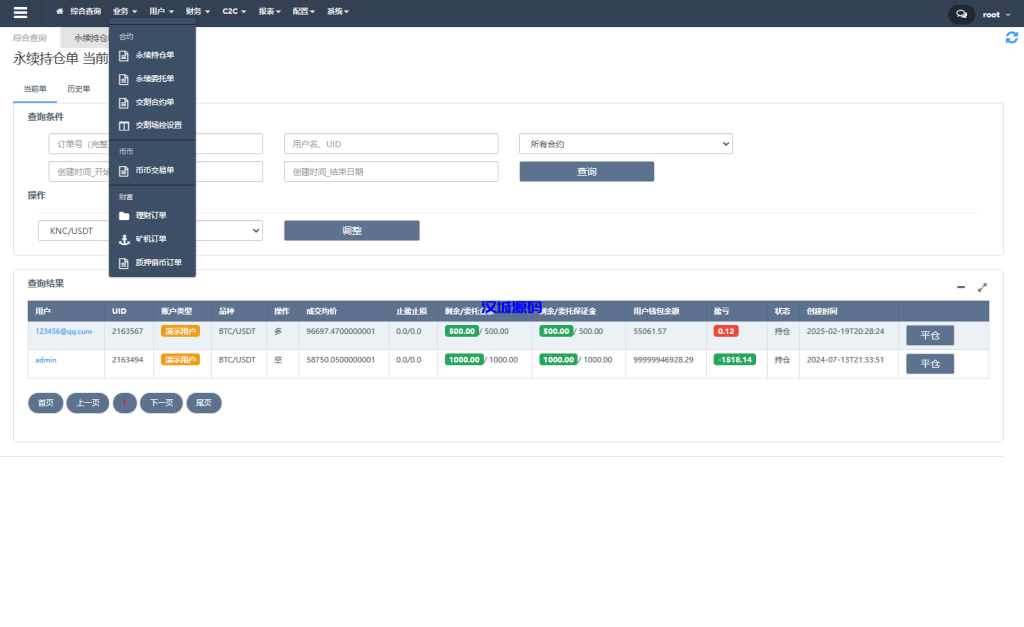 图片[17]-多语言JAVA交易所系统/永续/期权/质押/理财-汉城海外源码