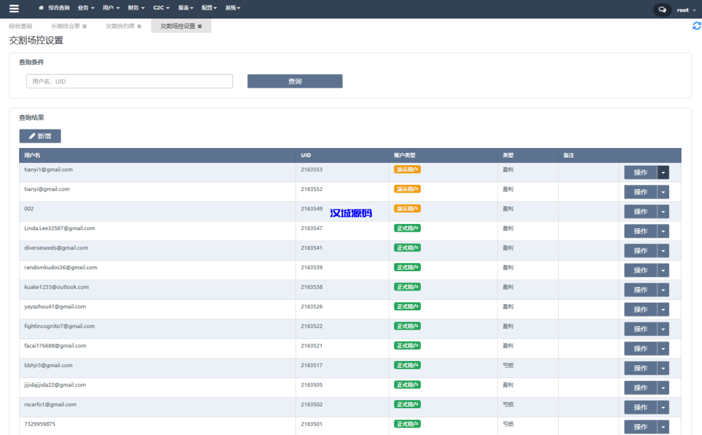 图片[19]-多语言JAVA交易所系统/永续/期权/质押/理财-汉城海外源码