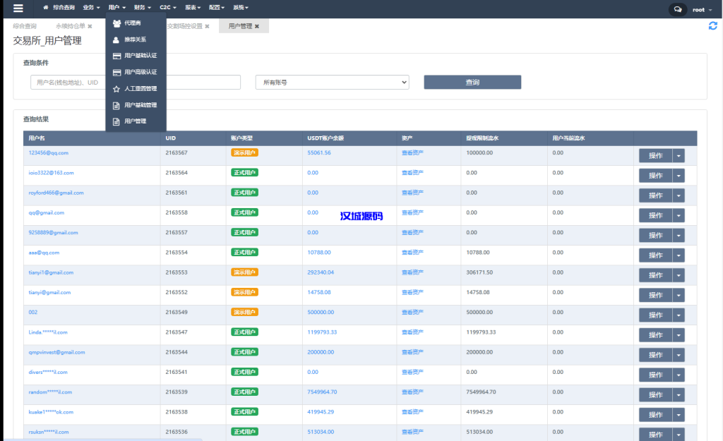图片[20]-多语言JAVA交易所系统/永续/期权/质押/理财-汉城海外源码
