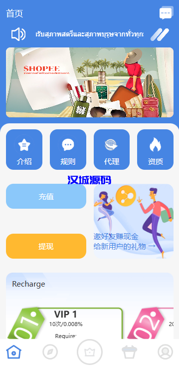 图片[2]-海外抢单刷单系统/多语言刷单/连单控/分组杀/前端uniapp源码-汉城海外源码