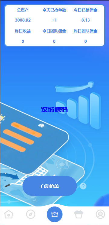 图片[3]-海外抢单刷单系统/多语言刷单/连单控/分组杀/前端uniapp源码-汉城海外源码