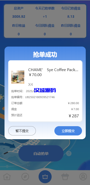 图片[5]-海外抢单刷单系统/多语言刷单/连单控/分组杀/前端uniapp源码-汉城海外源码