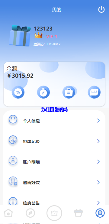 图片[8]-海外抢单刷单系统/多语言刷单/连单控/分组杀/前端uniapp源码-汉城海外源码