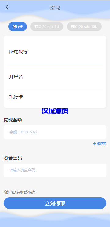 图片[9]-海外抢单刷单系统/多语言刷单/连单控/分组杀/前端uniapp源码-汉城海外源码
