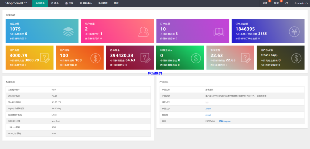 图片[11]-海外抢单刷单系统/多语言刷单/连单控/分组杀/前端uniapp源码-汉城海外源码
