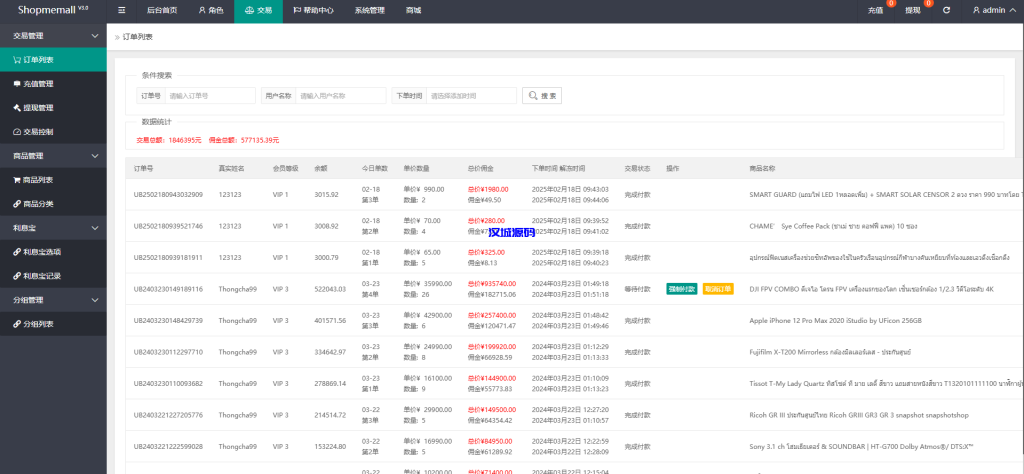 图片[15]-海外抢单刷单系统/多语言刷单/连单控/分组杀/前端uniapp源码-汉城海外源码