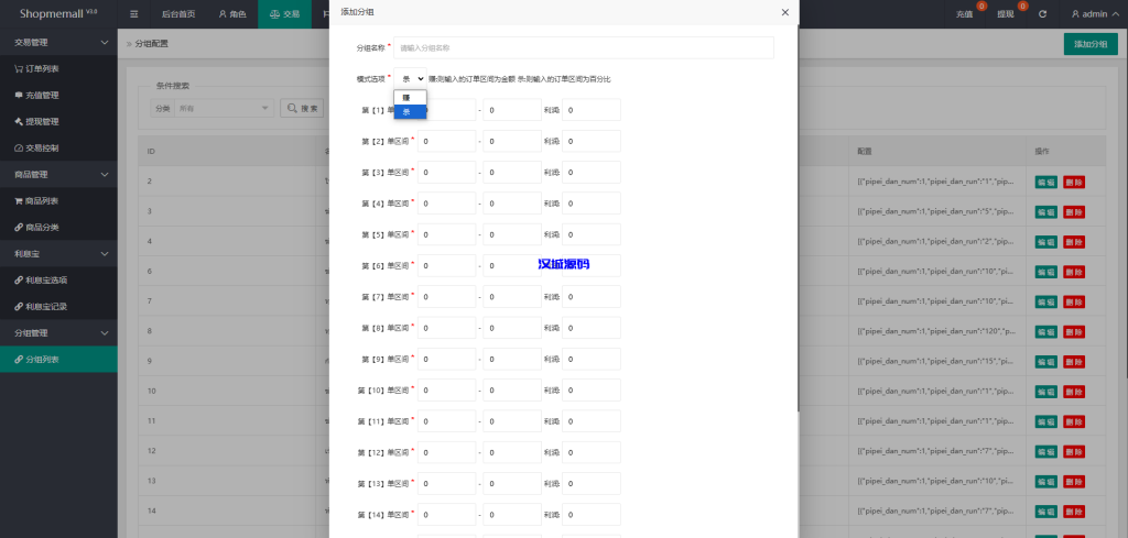 图片[16]-海外抢单刷单系统/多语言刷单/连单控/分组杀/前端uniapp源码-汉城海外源码