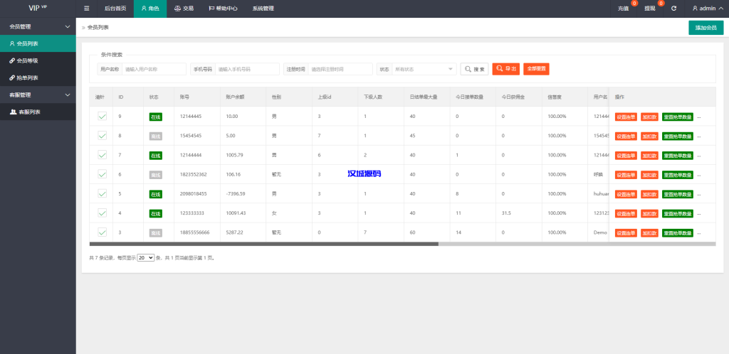 图片[11]-多语言抢单刷单系统源码/连单卡单/单独卡单/卡单清针-汉城海外源码