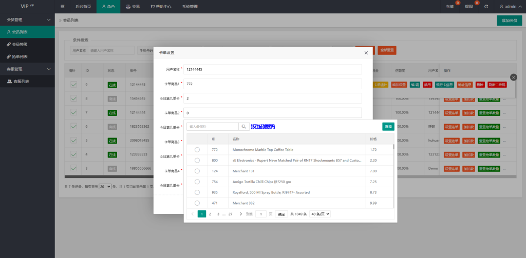 图片[12]-多语言抢单刷单系统源码/连单卡单/单独卡单/卡单清针-汉城海外源码