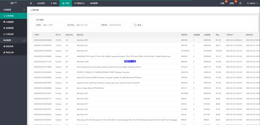 图片[15]-多语言抢单刷单系统源码/连单卡单/单独卡单/卡单清针-汉城海外源码