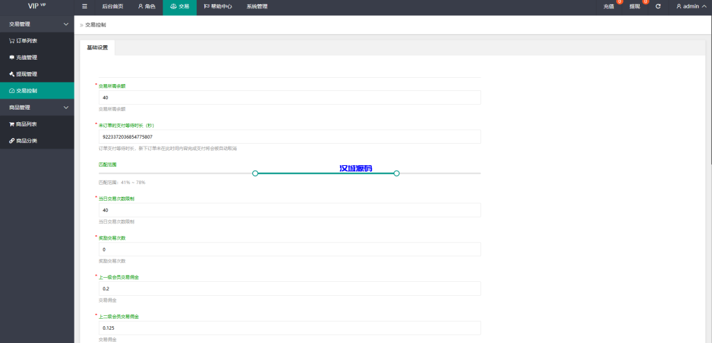 图片[16]-多语言抢单刷单系统源码/连单卡单/单独卡单/卡单清针-汉城海外源码
