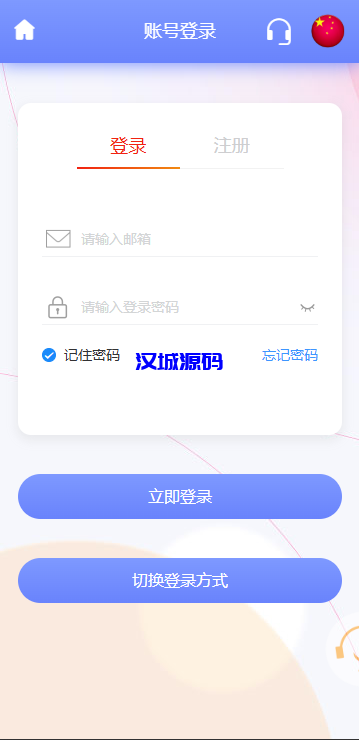 图片[1]-海外宠物投资理财系统/多语言投资源码/前端VUE源码-汉城海外源码