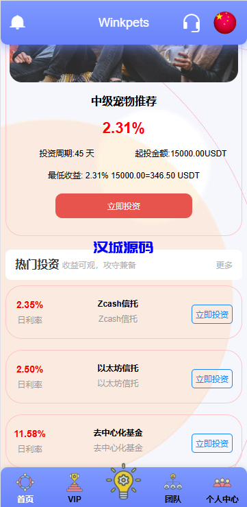 图片[4]-海外宠物投资理财系统/多语言投资源码/前端VUE源码-汉城海外源码