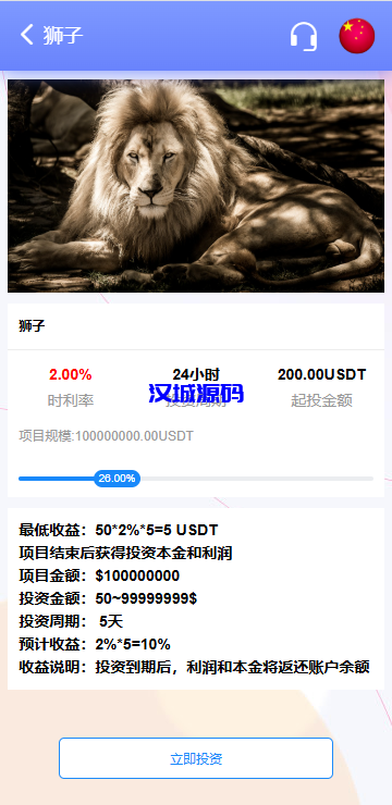 图片[6]-海外宠物投资理财系统/多语言投资源码/前端VUE源码-汉城海外源码