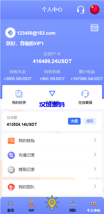 图片[11]-海外宠物投资理财系统/多语言投资源码/前端VUE源码-汉城海外源码