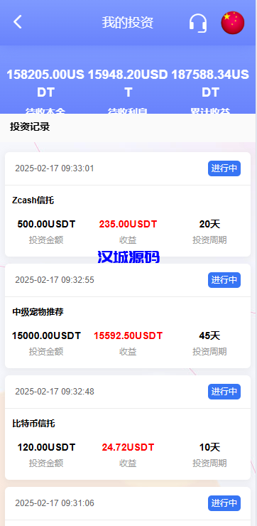 图片[13]-海外宠物投资理财系统/多语言投资源码/前端VUE源码-汉城海外源码