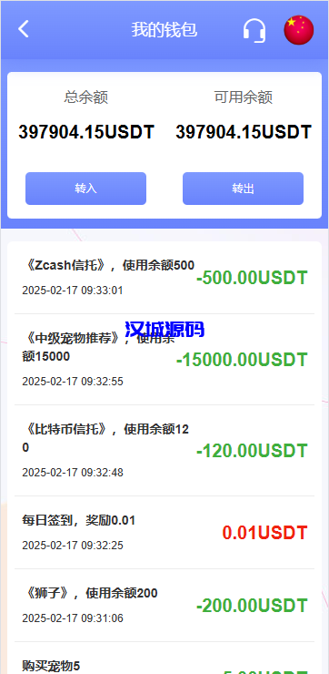 图片[14]-海外宠物投资理财系统/多语言投资源码/前端VUE源码-汉城海外源码