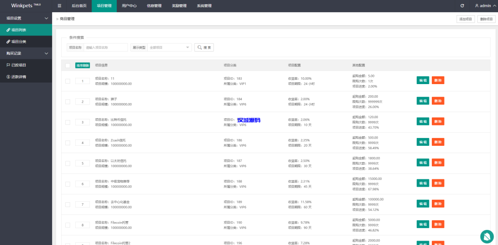 图片[16]-海外宠物投资理财系统/多语言投资源码/前端VUE源码-汉城海外源码