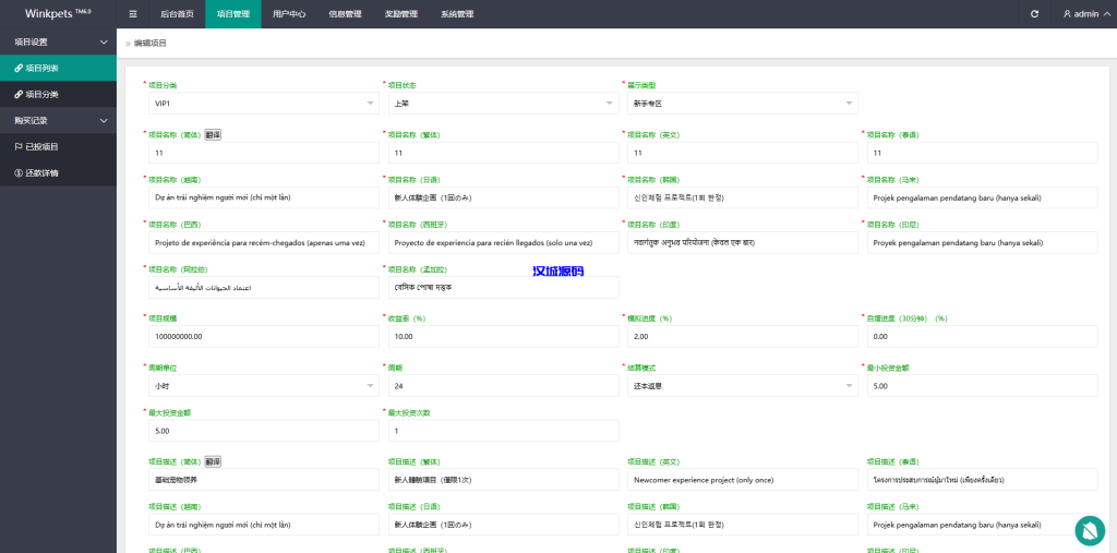 图片[17]-海外宠物投资理财系统/多语言投资源码/前端VUE源码-汉城海外源码