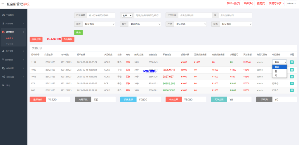 图片[13]-多语言微盘系统/海外虚拟币外汇微交易/秒合约时间盘-汉城海外源码