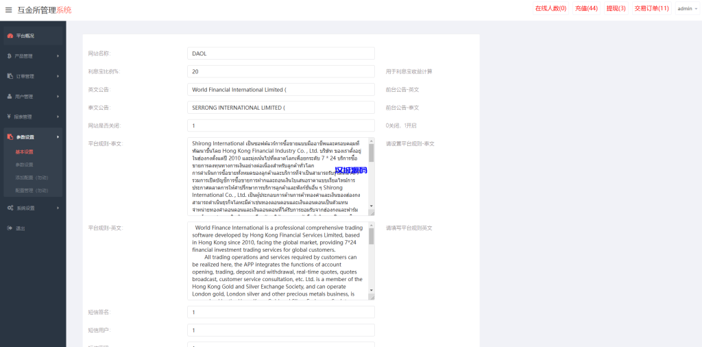 图片[15]-多语言微盘系统/海外虚拟币外汇微交易/秒合约时间盘-汉城海外源码