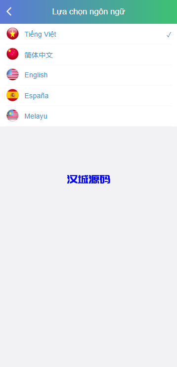 图片[2]-多语言同城空降任务/越南空降系统/系统彩/前端vue源码-汉城海外源码