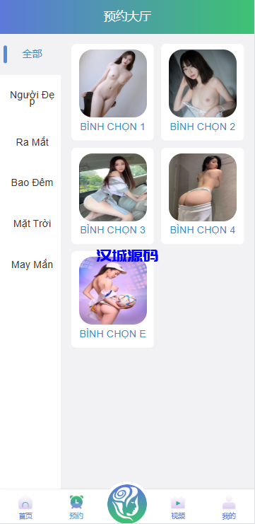 图片[4]-多语言同城空降任务/越南空降系统/系统彩/前端vue源码-汉城海外源码