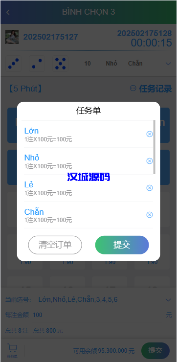 图片[7]-多语言同城空降任务/越南空降系统/系统彩/前端vue源码-汉城海外源码