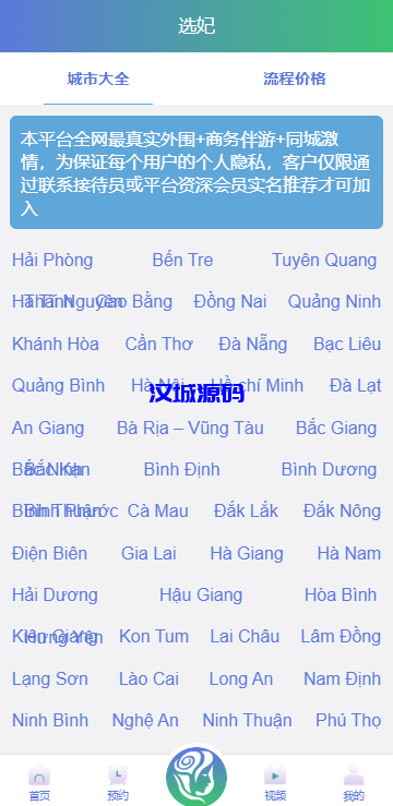 图片[8]-多语言同城空降任务/越南空降系统/系统彩/前端vue源码-汉城海外源码