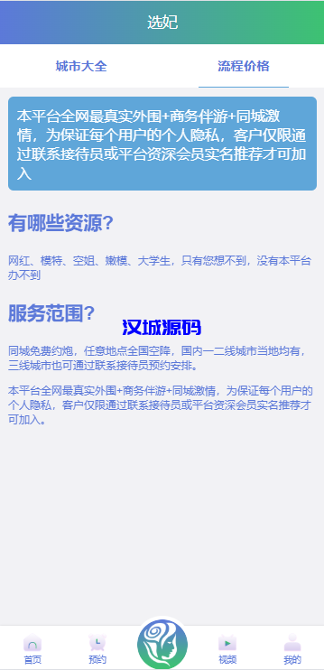 图片[10]-多语言同城空降任务/越南空降系统/系统彩/前端vue源码-汉城海外源码