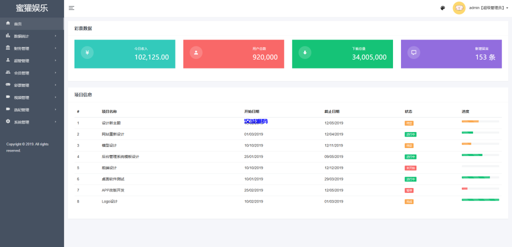 图片[13]-多语言同城空降任务/越南空降系统/系统彩/前端vue源码-汉城海外源码