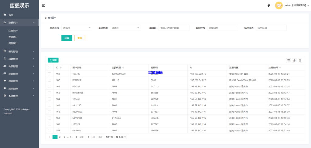 图片[14]-多语言同城空降任务/越南空降系统/系统彩/前端vue源码-汉城海外源码