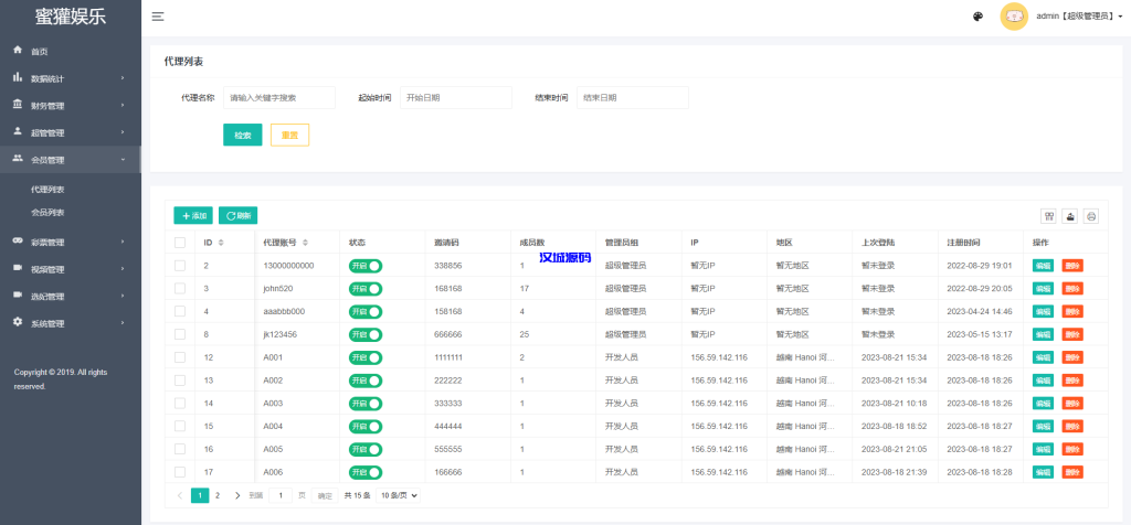 图片[15]-多语言同城空降任务/越南空降系统/系统彩/前端vue源码-汉城海外源码