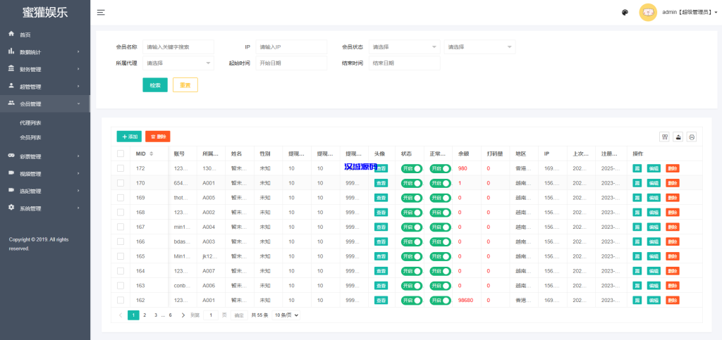 图片[16]-多语言同城空降任务/越南空降系统/系统彩/前端vue源码-汉城海外源码
