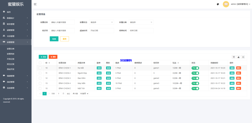 图片[17]-多语言同城空降任务/越南空降系统/系统彩/前端vue源码-汉城海外源码
