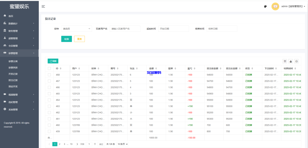 图片[18]-多语言同城空降任务/越南空降系统/系统彩/前端vue源码-汉城海外源码