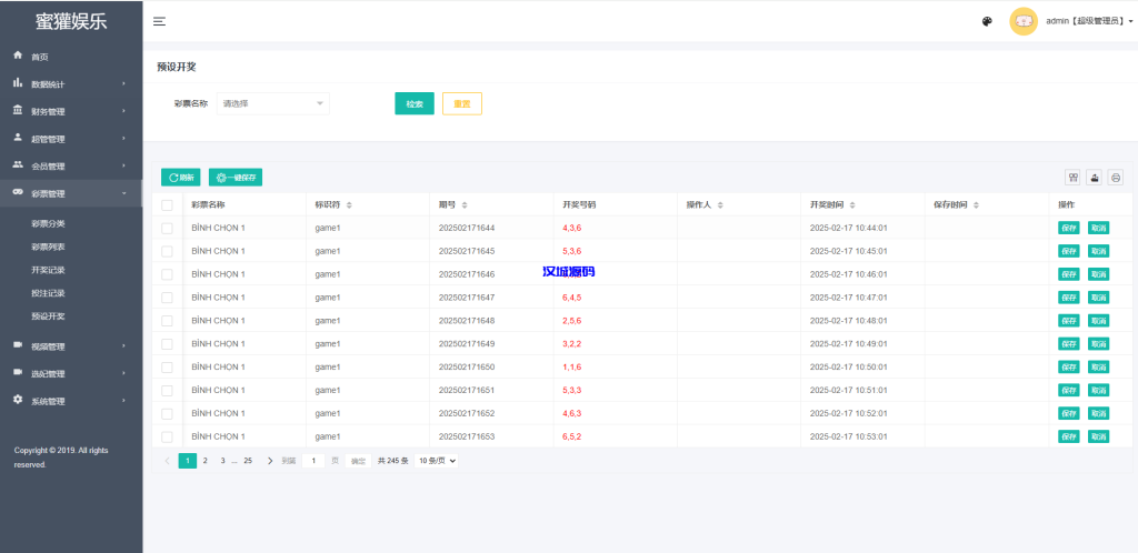图片[19]-多语言同城空降任务/越南空降系统/系统彩/前端vue源码-汉城海外源码
