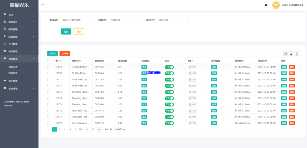 图片[20]-多语言同城空降任务/越南空降系统/系统彩/前端vue源码-汉城海外源码