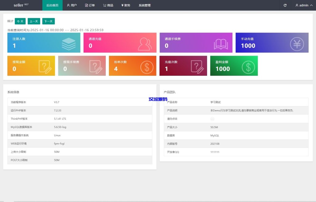 图片[7]-海外抢单刷单系统/模式分组派单/前端uniapp源码-汉城海外源码