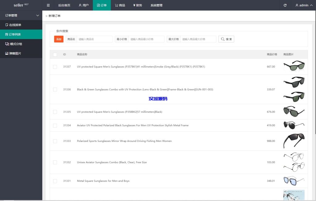 图片[12]-海外抢单刷单系统/模式分组派单/前端uniapp源码-汉城海外源码
