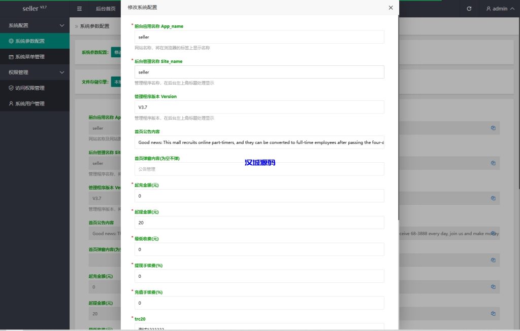 图片[14]-海外抢单刷单系统/模式分组派单/前端uniapp源码-汉城海外源码