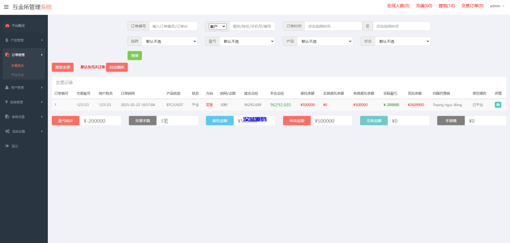 图片[13]-海外微盘系统/越南微交易/虚拟币秒合约交易源码-汉城海外源码