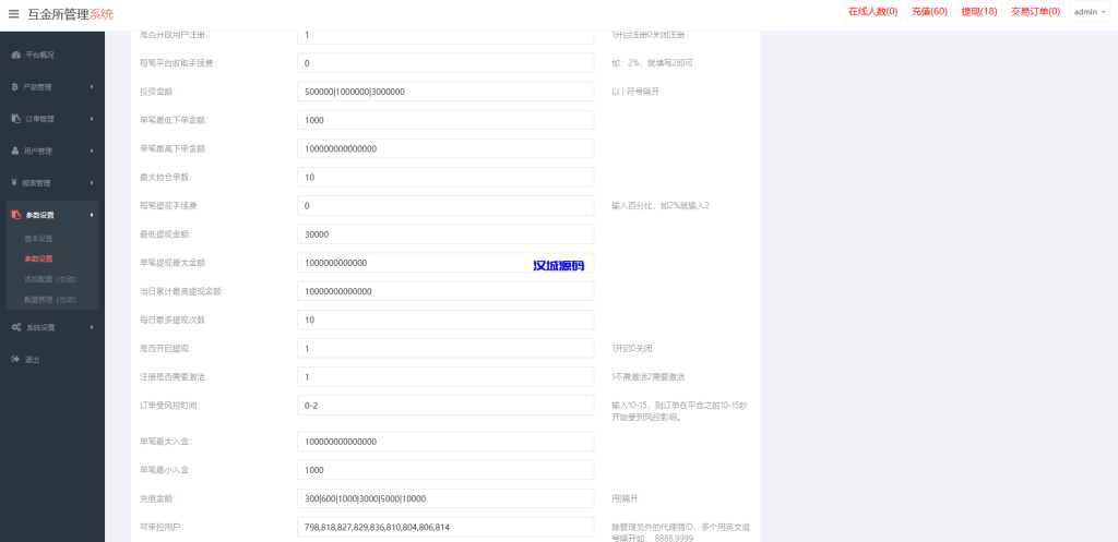 图片[16]-海外微盘系统/越南微交易/虚拟币秒合约交易源码-汉城海外源码
