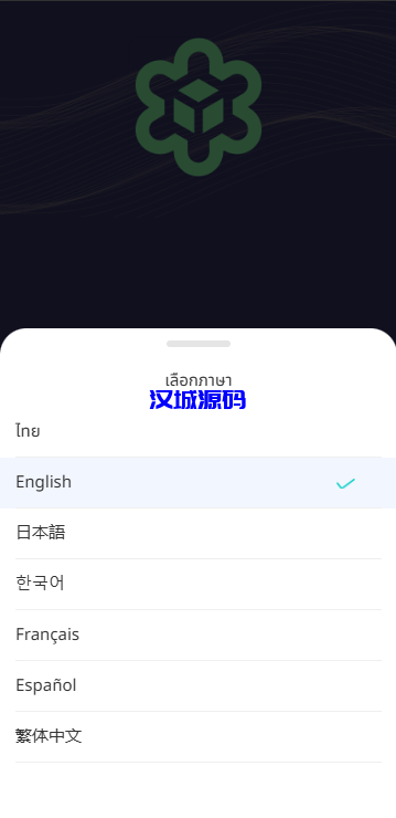 图片[1]-多语言交易所系统/期权/合约币币交易/IEO/质押-汉城海外源码