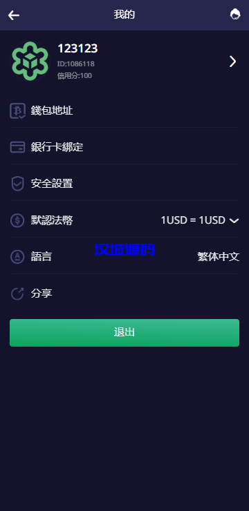 图片[3]-多语言交易所系统/期权/合约币币交易/IEO/质押-汉城海外源码