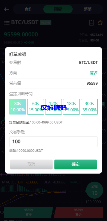 图片[7]-多语言交易所系统/期权/合约币币交易/IEO/质押-汉城海外源码