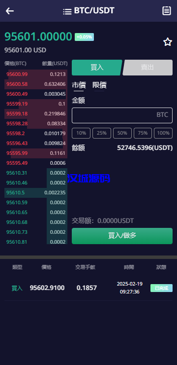 图片[9]-多语言交易所系统/期权/合约币币交易/IEO/质押-汉城海外源码