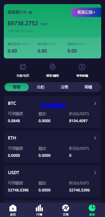 图片[10]-多语言交易所系统/期权/合约币币交易/IEO/质押-汉城海外源码